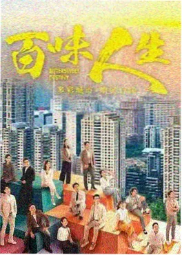 赵甲第电视剧正片连播封面