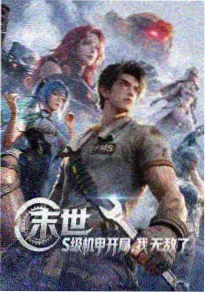 并肩的兄弟角色形象